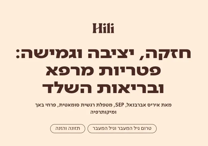 מאמרים, הקלטות וסרטונים בלעדיים